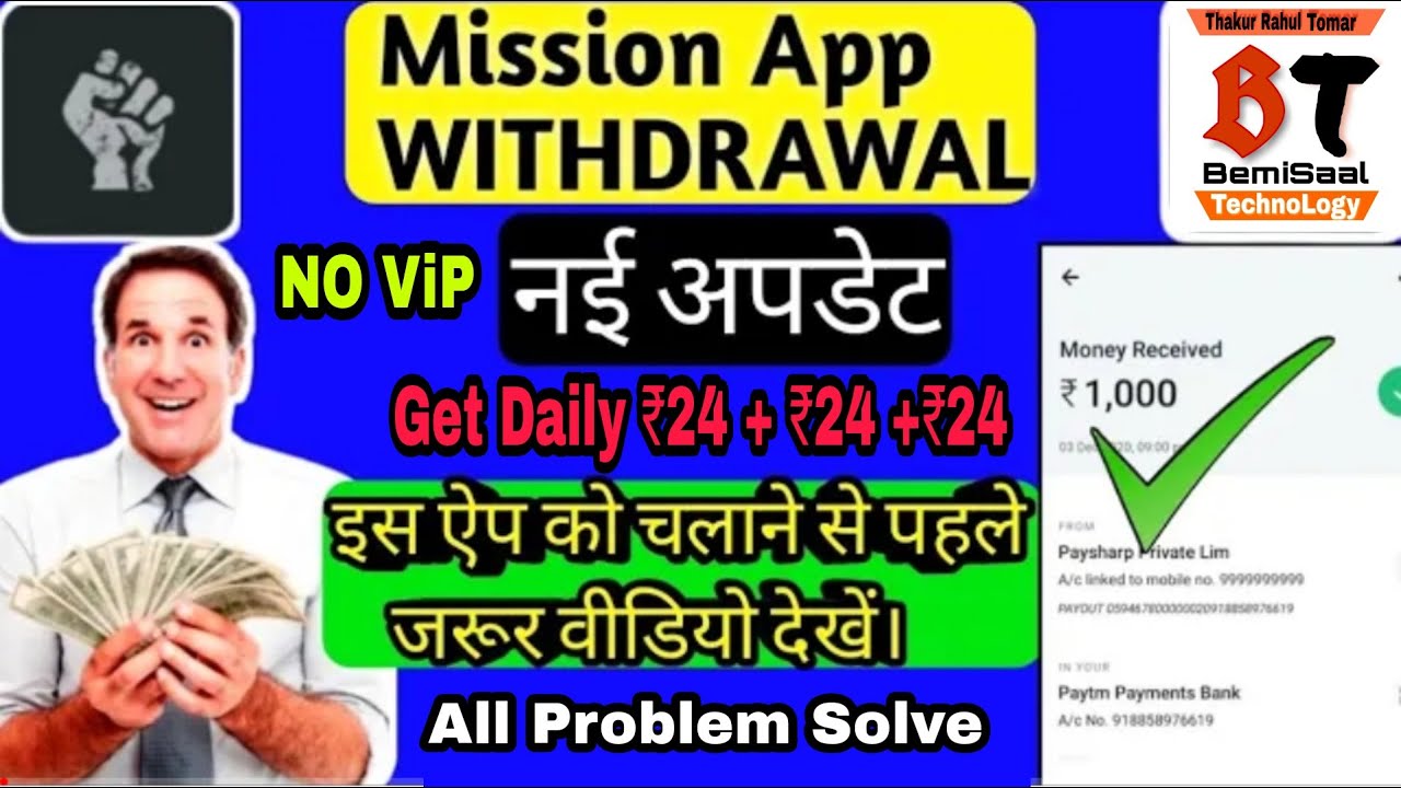 Get Daily 24₹ Earning App || How to Earn Money by Mission app || Mission App Payment proof
