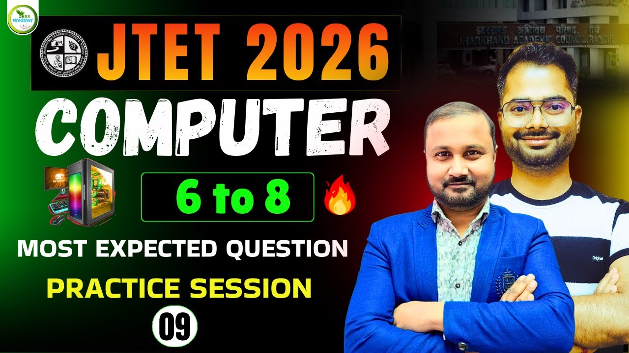 JTET 2026 COMPUTER | Previous Year Questions| MCQs Class 09 | JHAR PATHSHALA | by Kajal sir