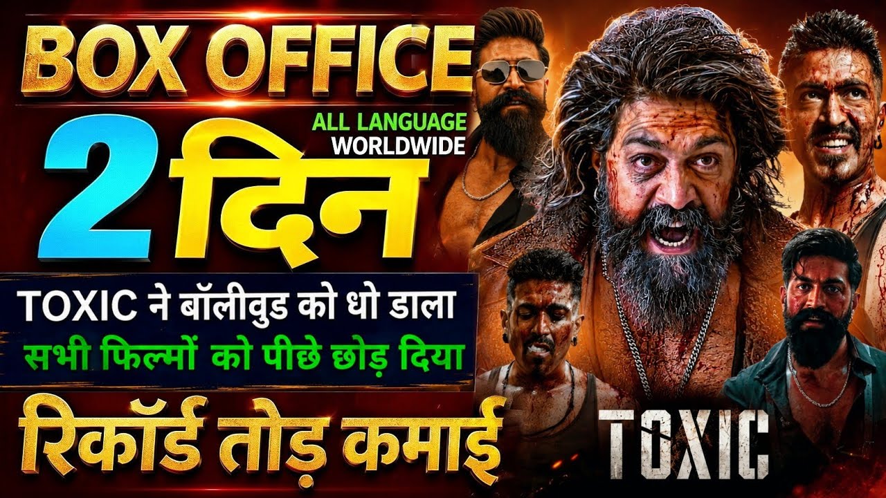 Toxic Box Office Collection, Yash, Kiara A, Nayanthara, Toxic Movie 1st Day Collection Worldwide