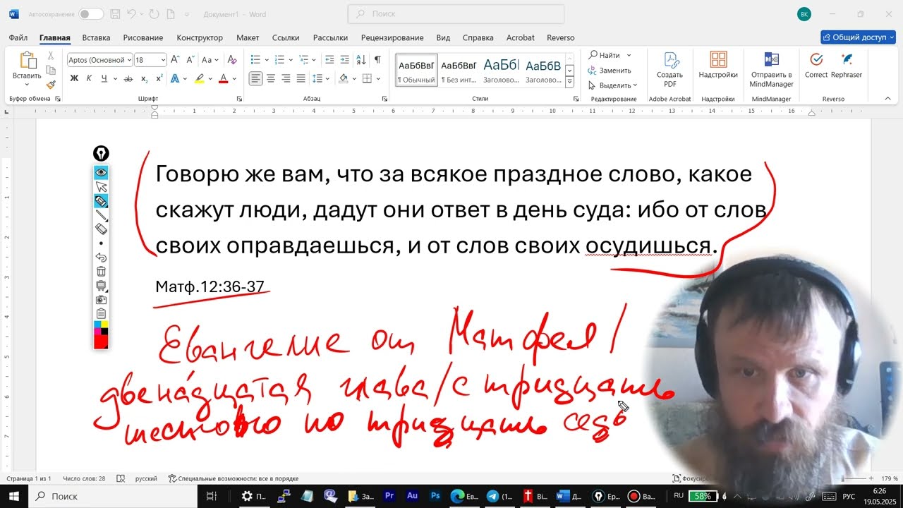 Как наизусть разучивать любой текст, и потом продекламировать его?