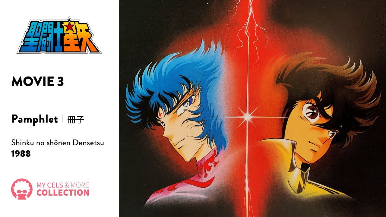 Saint Seiya - pamphlet - Shinku no sh&ocirc;nen Densetsu - Movie 3 - Shingo Araki - mycelscollection
