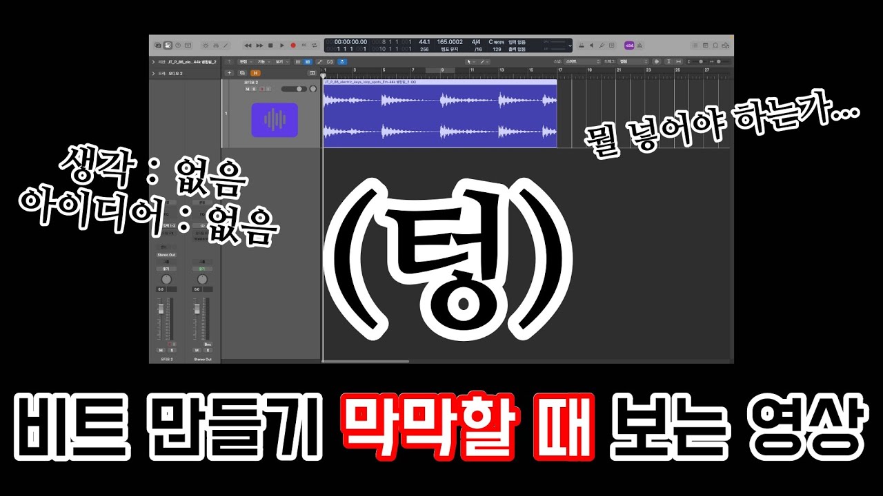 비트는 무슨 생각으로 만들어야 할까?