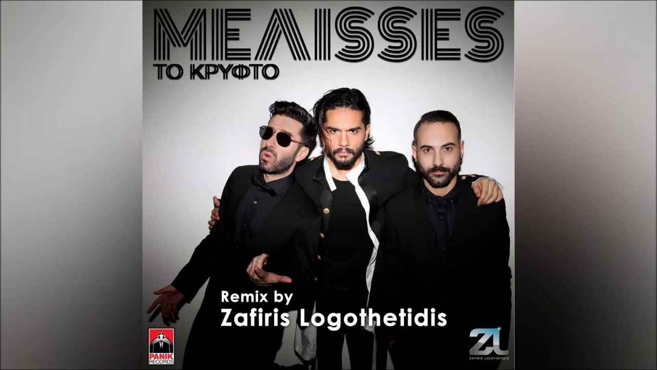Melisses - &Tau;&omicron; &Kappa;&rho;&upsilon;&phi;&tau;ό |  Remix by Zafiris Logothetidis