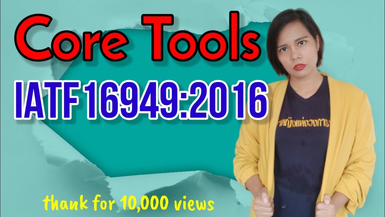 มารู้จัก Core tools IATF16949:2016 กันเถอะ | instant knowledge