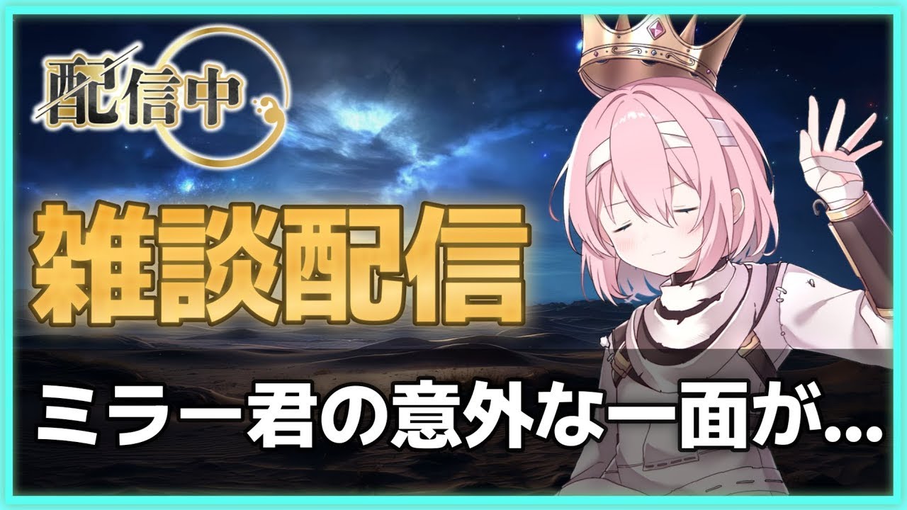【雑談配信】雑談配信！もうくたくたっす...  #ショタボ   #男の娘 #雑談配信 #雑談