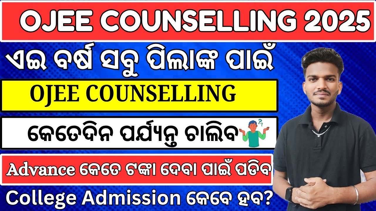 How Long Does The OJEE Counselling Process 2025 Actually Take this Year !! OJEE Counselling 2025 |