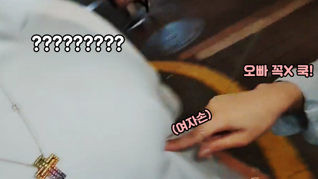 당했습니다