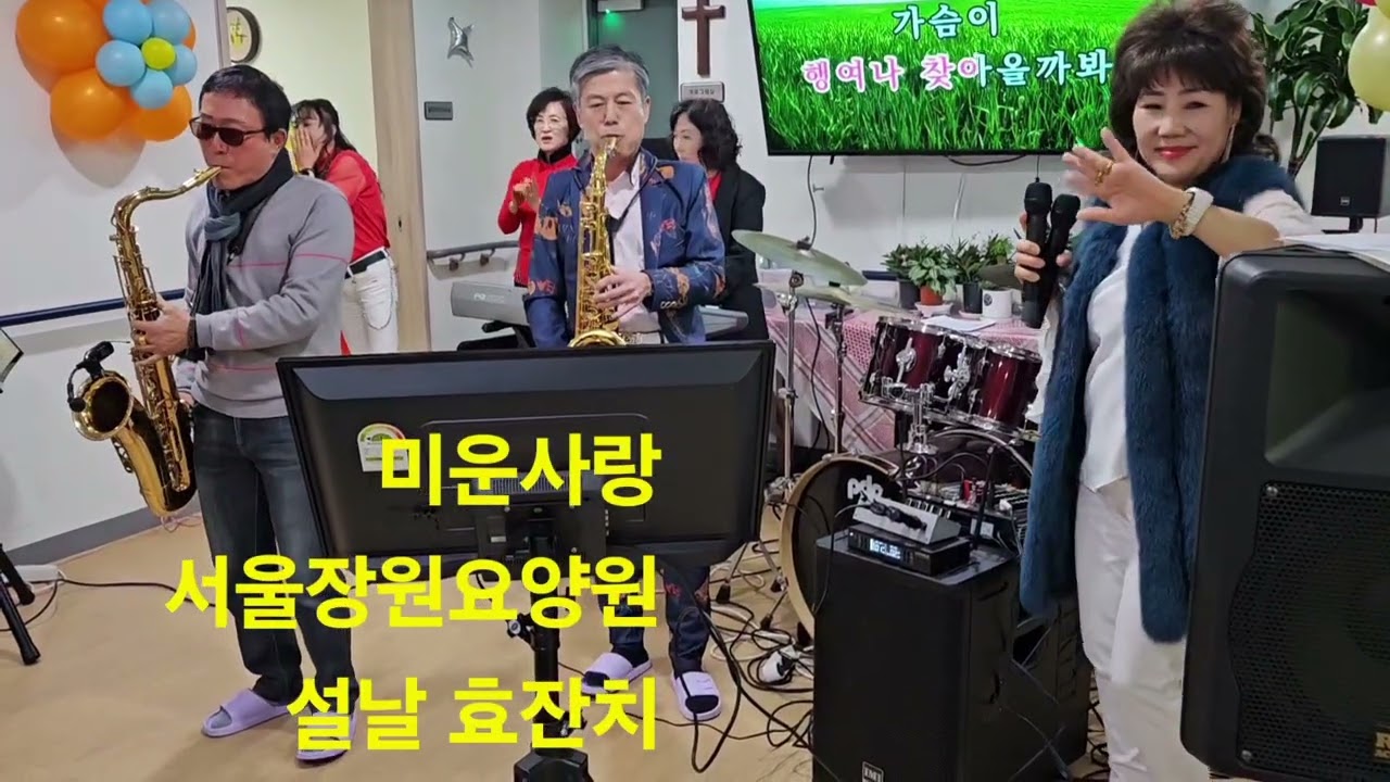 #미운사랑#색소폰서종규.조상영#진미령