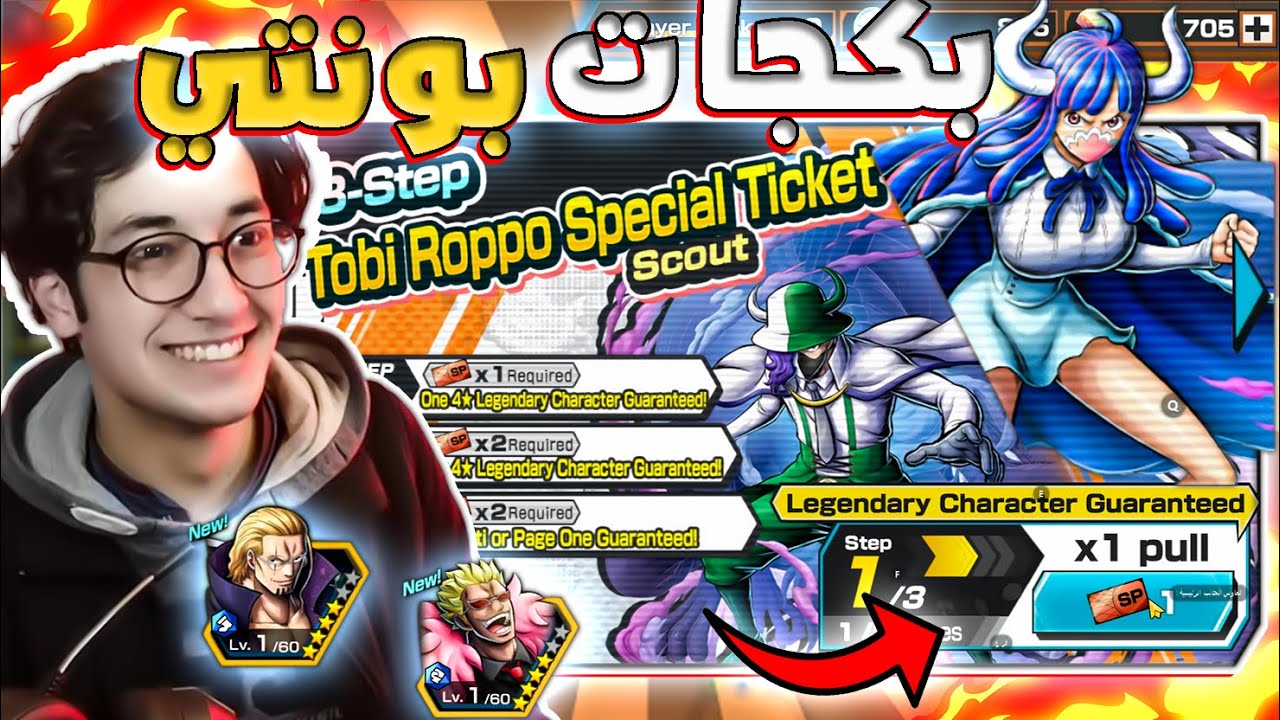 تفتيح بكجات ون بيس بونتي رش🔥| ONE PIECE Bounty Rush