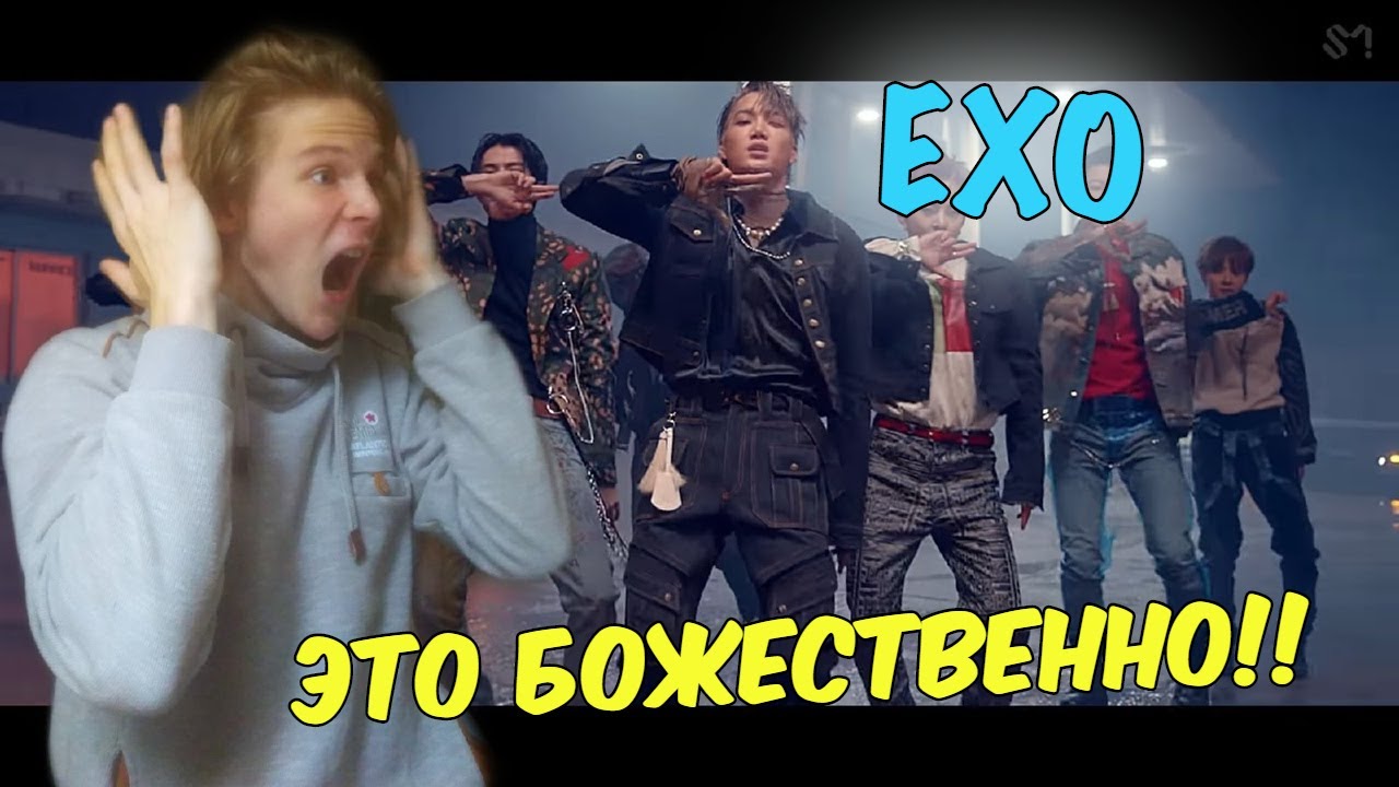 О БОЖЕ МОЙ! | EXO - MAMA, KO KO BOP, LOVE SHOT, MONSTER РЕАКЦИЯ 😵😍😍