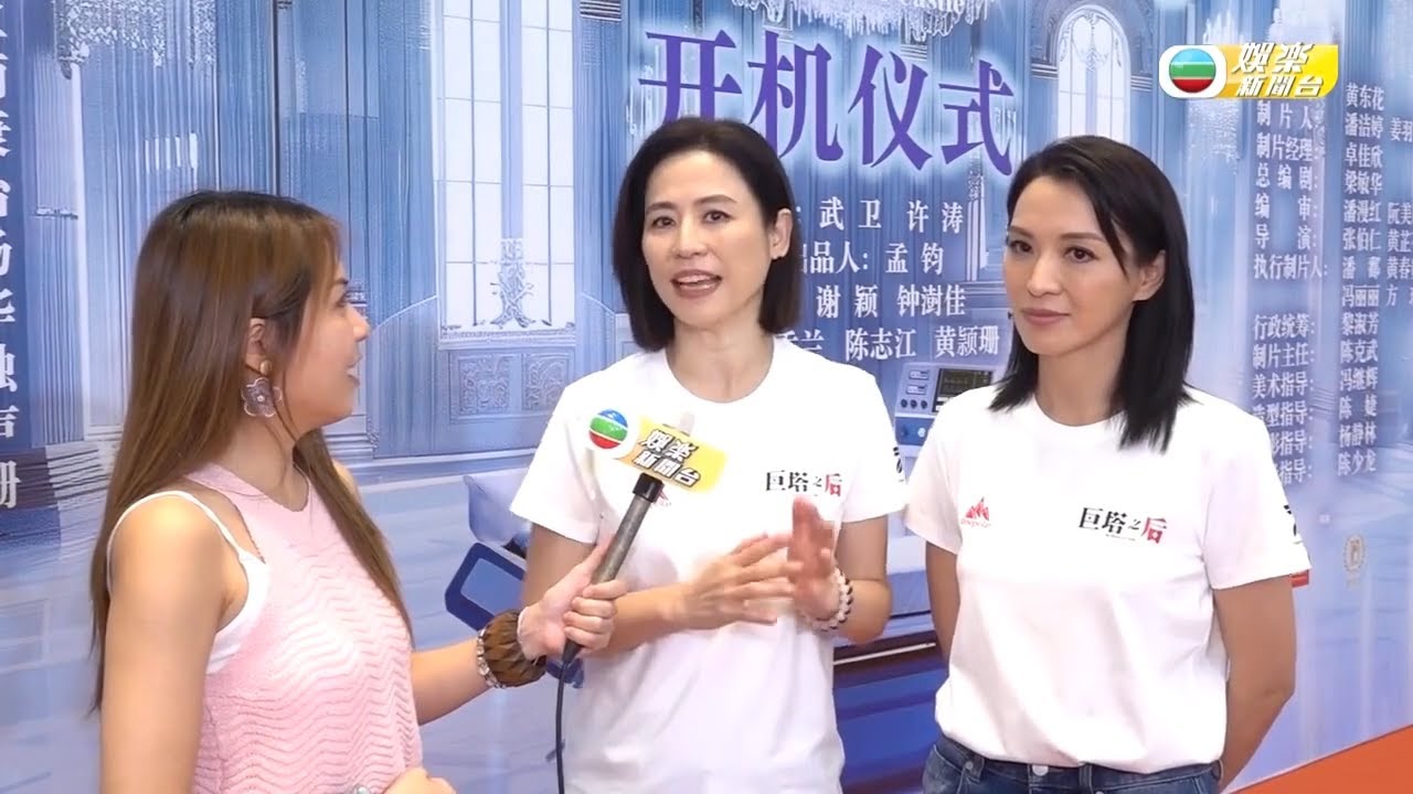 巨塔之后丨陳煒預告與宣萱情場職場角力｜ 鍾澍佳拆解張可頤辭演之謎｜HK E News 娛樂新聞報道