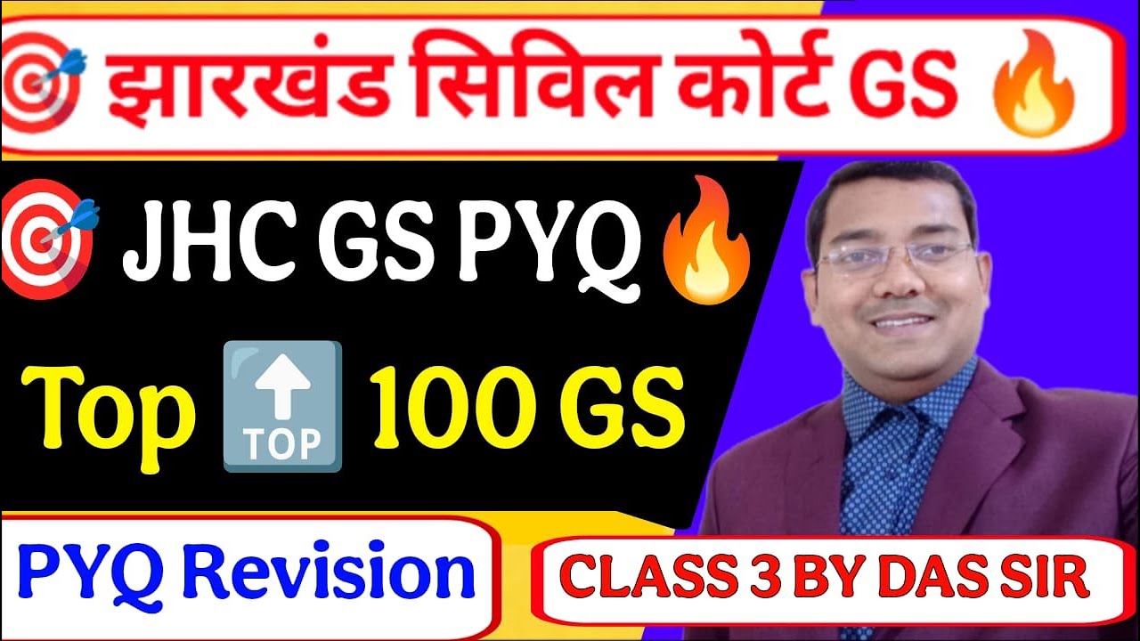 Jharkhand Civil Court Clerk Exam 2025 | Top 100 GS Questions | Most Important MCQs Discussion | JHC