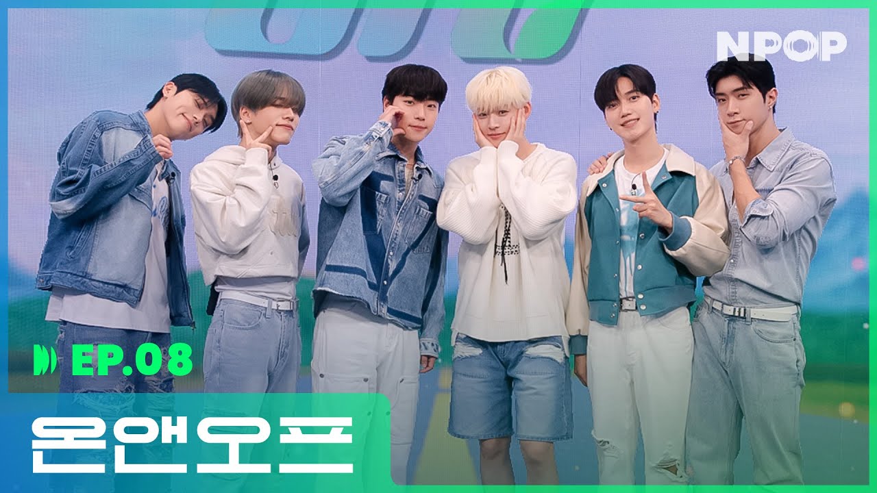 [NPOP EP.08] Lights On! Comeback ONF✨ l 2023.10.25