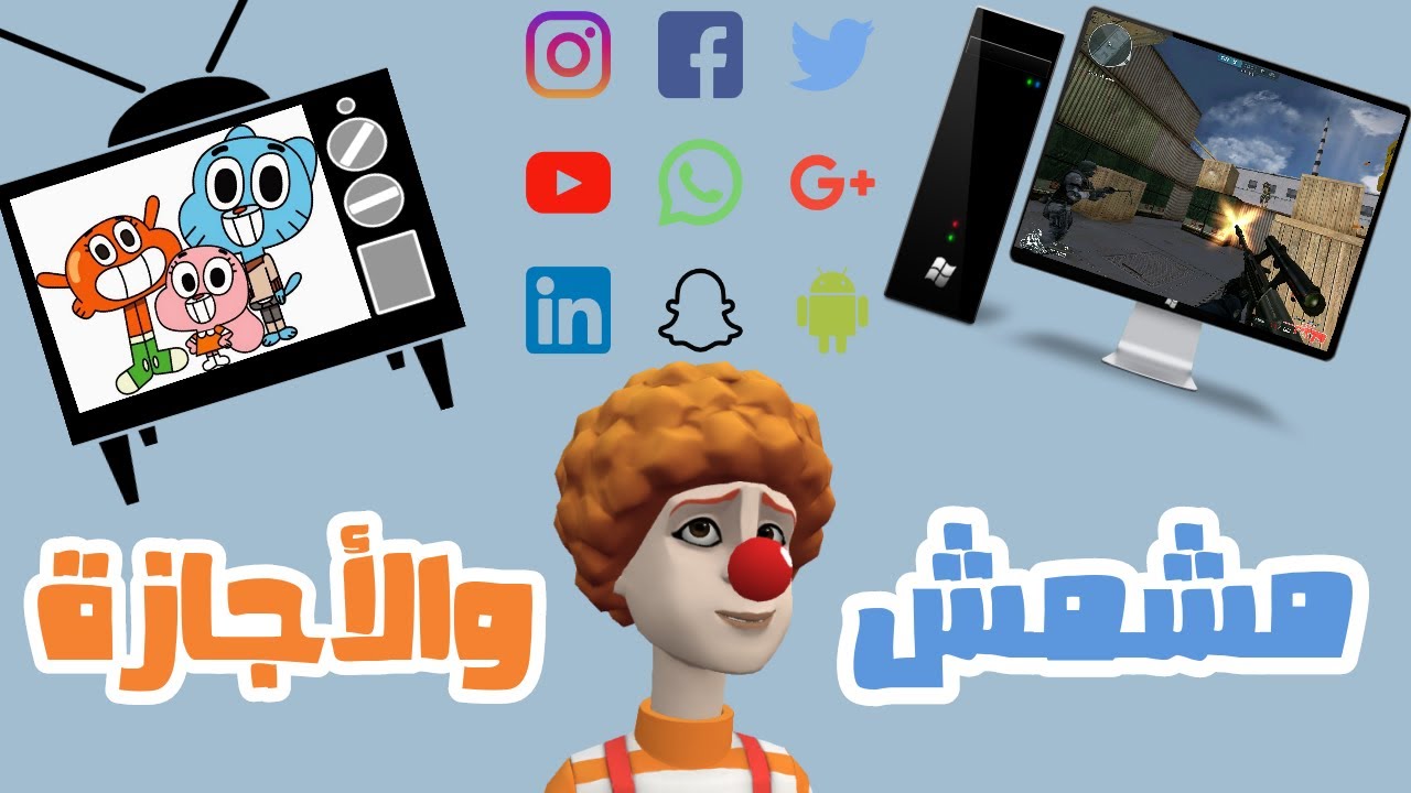 مشمش والأجازة