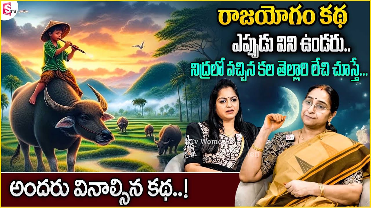 Ramaa Raavi 2025 Best Story Novels | Moral Stories Bedtime Storie | Ramaa Raavi Stories in Telugu
