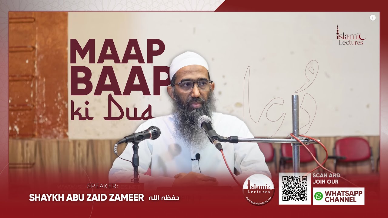 Maa Baap Ki Dua | ماں باپ کی دعا | Shaykh Abu Zaid Zameer حفظه الله
