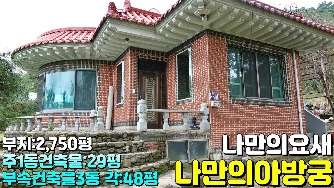 NO:4-274번#성주군땅#성주땅#성주군부동산#성주부동산#성주군금수강산면명천리귀농귀촌주택매매#성주군금수강산면명천리귀농주택매매#성주군금수강산면명천리귀촌주택매매#성주군금수강산면명천리땅