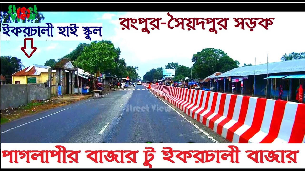 Paglapir Bazar Rangpur to Ekarchali Taragonj | Rangpur Saidpur Road || Street View