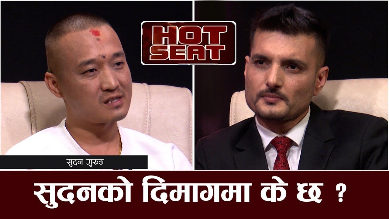 हाम्रै सरकार हुँदा पनि राष्ट्रपतिले नमान्ने  ???  सुदन गुरुङ | Sudan Gurung with Bikash Thapaliya