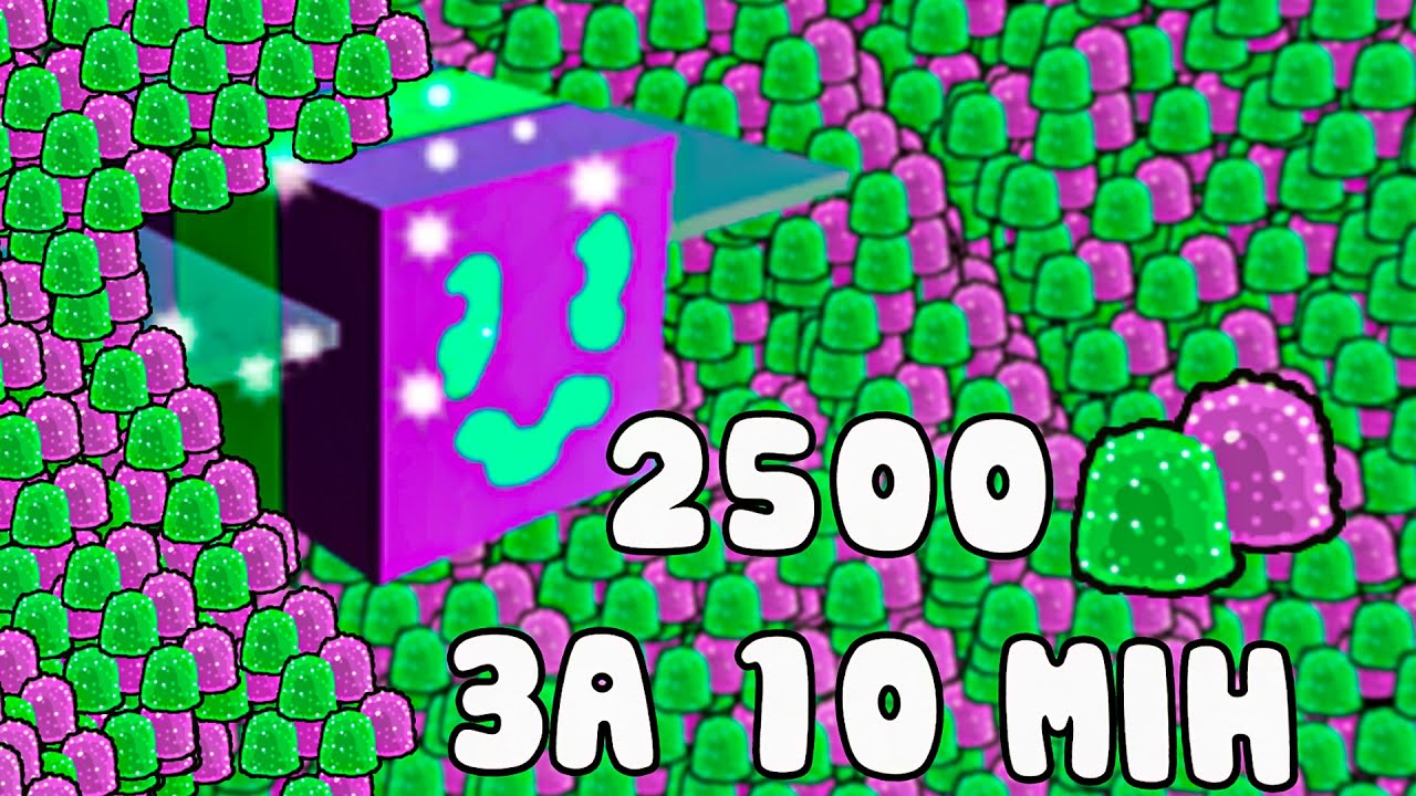 Как быстро накопить много Gumdrop на Gummy Bee ❓ Bee Swarm Simulator