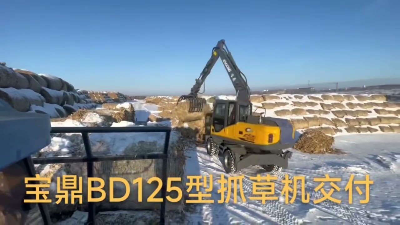 BD125W upgrade excavator of BD120, used for hay stack grass bale straw package grabbing and loading.