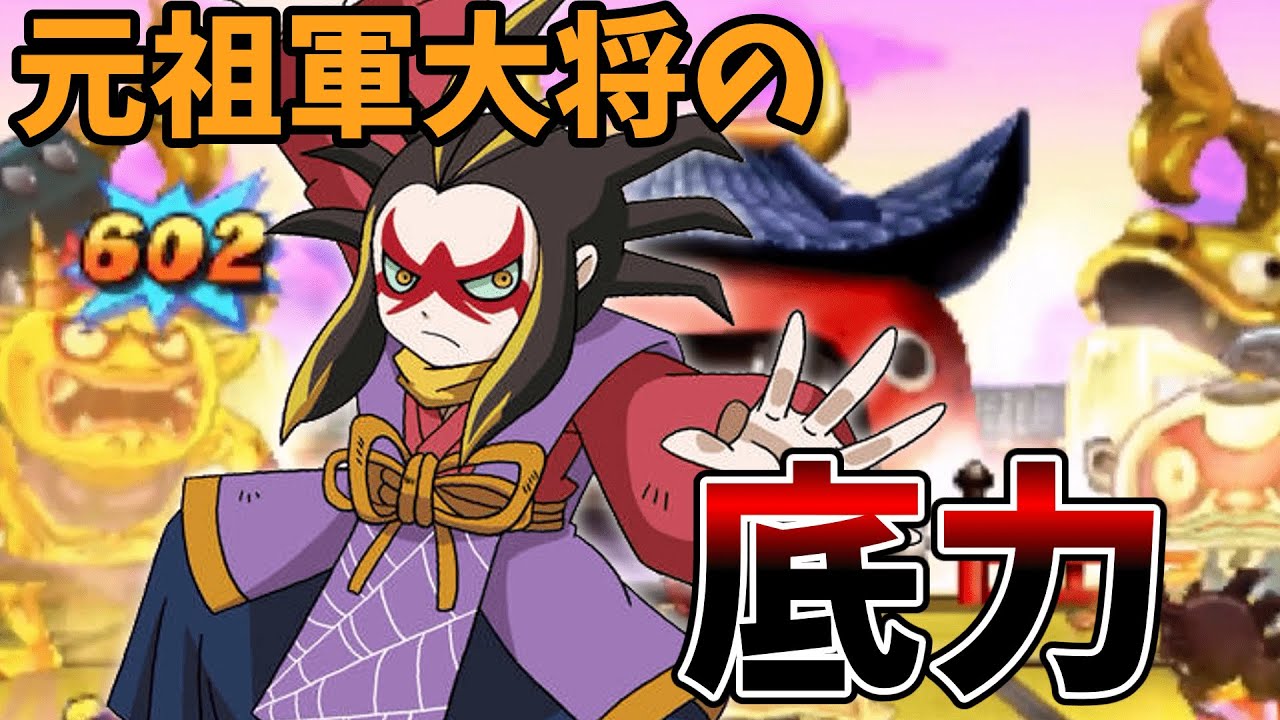 【妖怪ウォッチ2】元祖軍大将の土蜘蛛を使ってみた‼【ゆっくり実況】