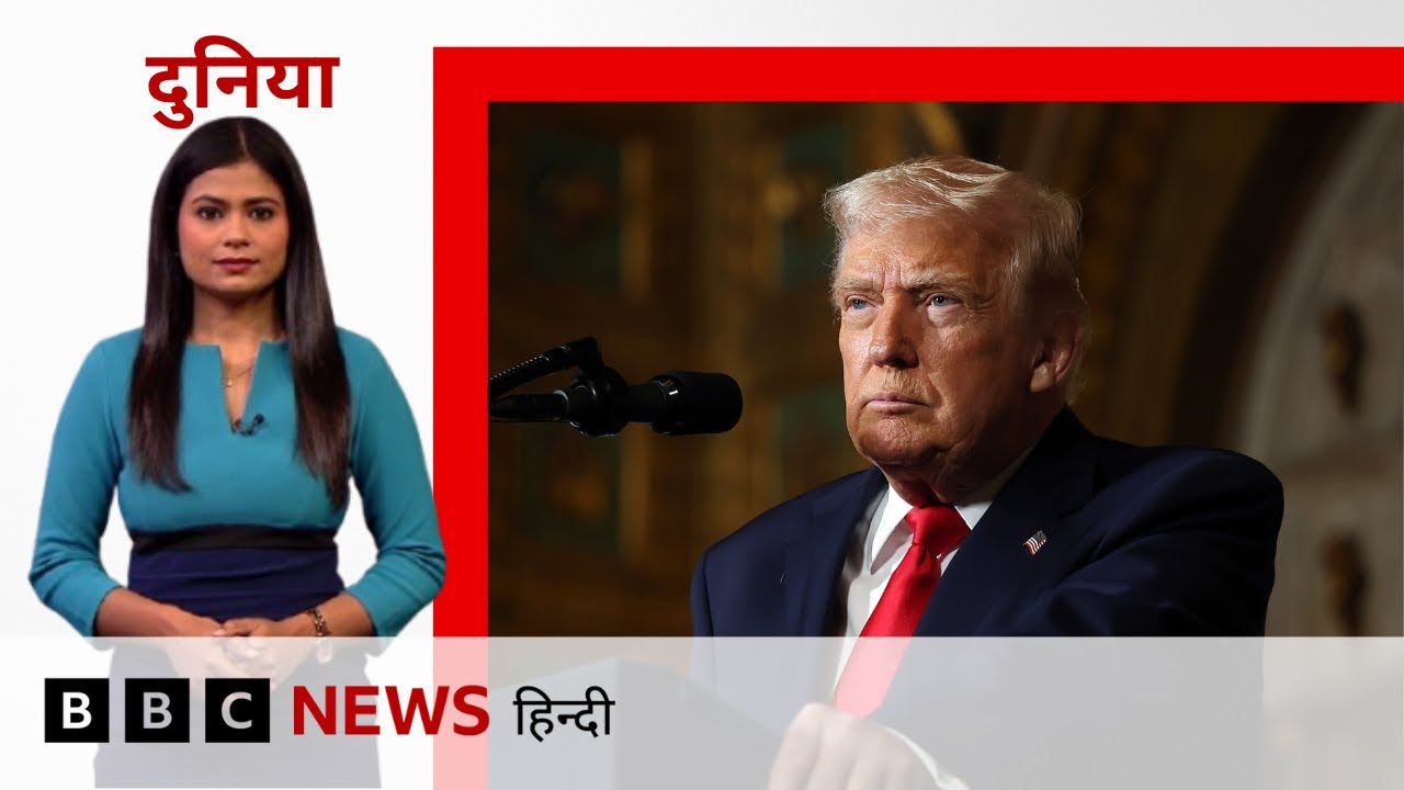 Venezuela के बाद Greenland पर Trump की नज़र, Army के इस्तेमाल के विकल्प से बढ़ी Denmark की टेंशन