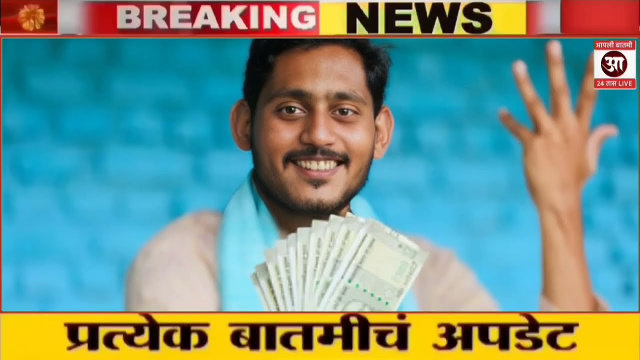 20 जानेवारी 2026 शेतकऱ्यांसाठी ठळक बातम्या | कर्जमाफी | कापूस भाव PM योजना,pik vima |NEWS HEADLINES