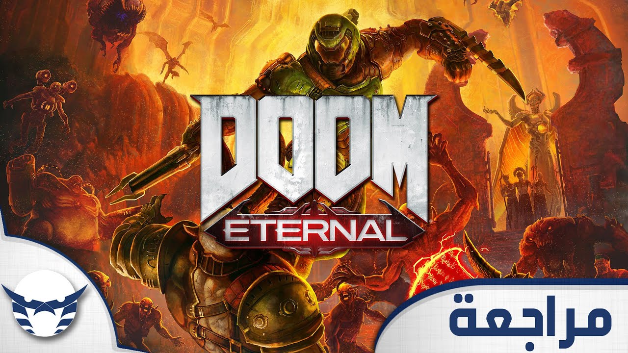 مراجعة DOOM Eternal