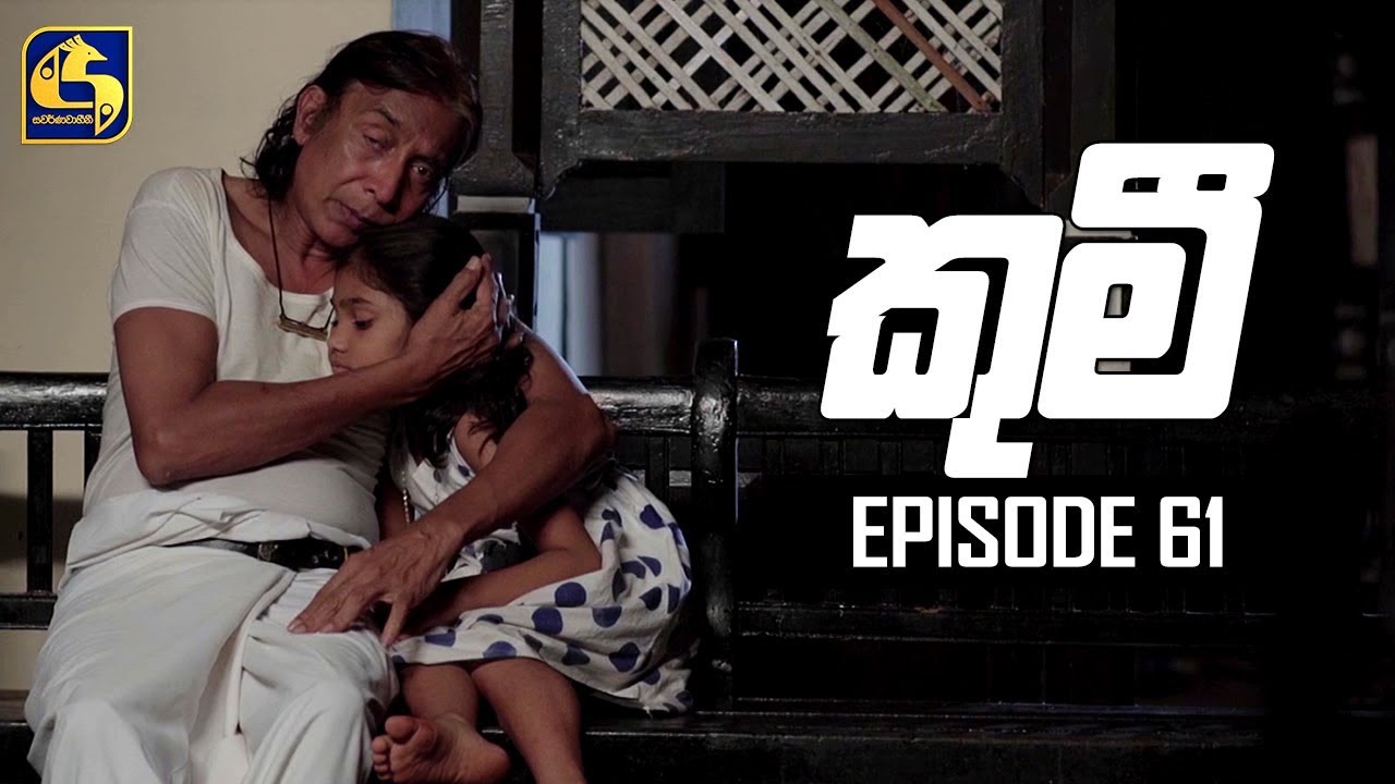 Kumi Episode 61|| 26th August 2019