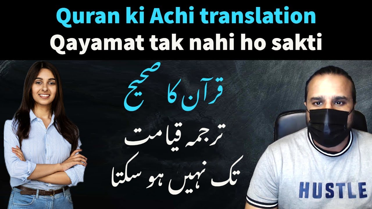 Quran ki Sahih Translation Qayamat tak nahi ho sakti