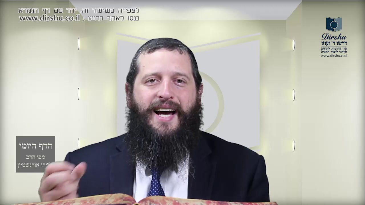 הדף היומי מסכת שבת דף פח