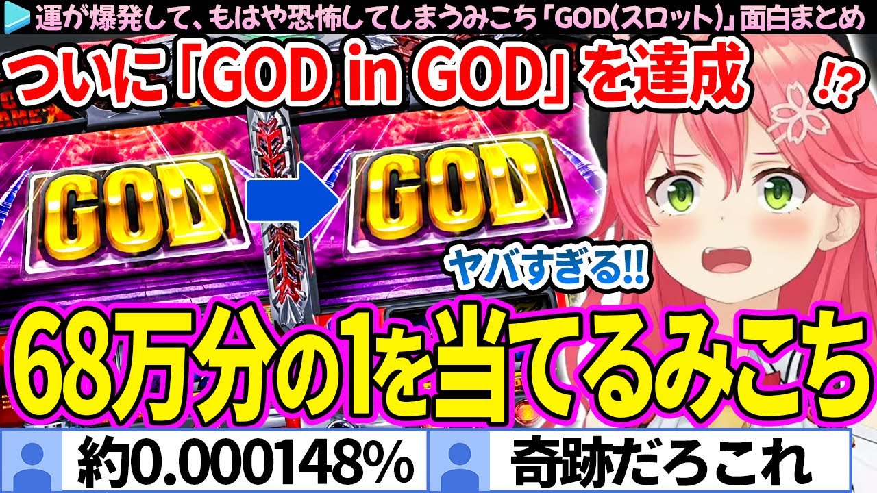 【神】