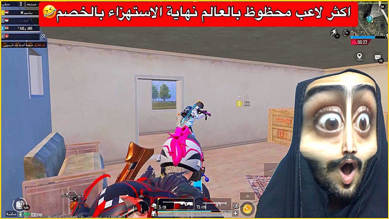صاحب افضل حظ بالعالم الي صار مستحيل😂استهزءت بهذا الاعب بس صدمني🤣ببجي موبايل