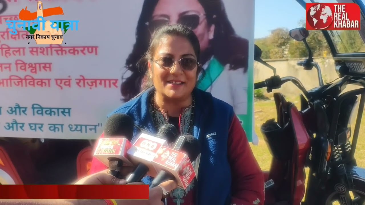 वार्ड 25 की पार्षद प्रत्याशी राखी प्रियदर्शिनी का विजन महिलाओं को सशक्त और मजबूत बनाना