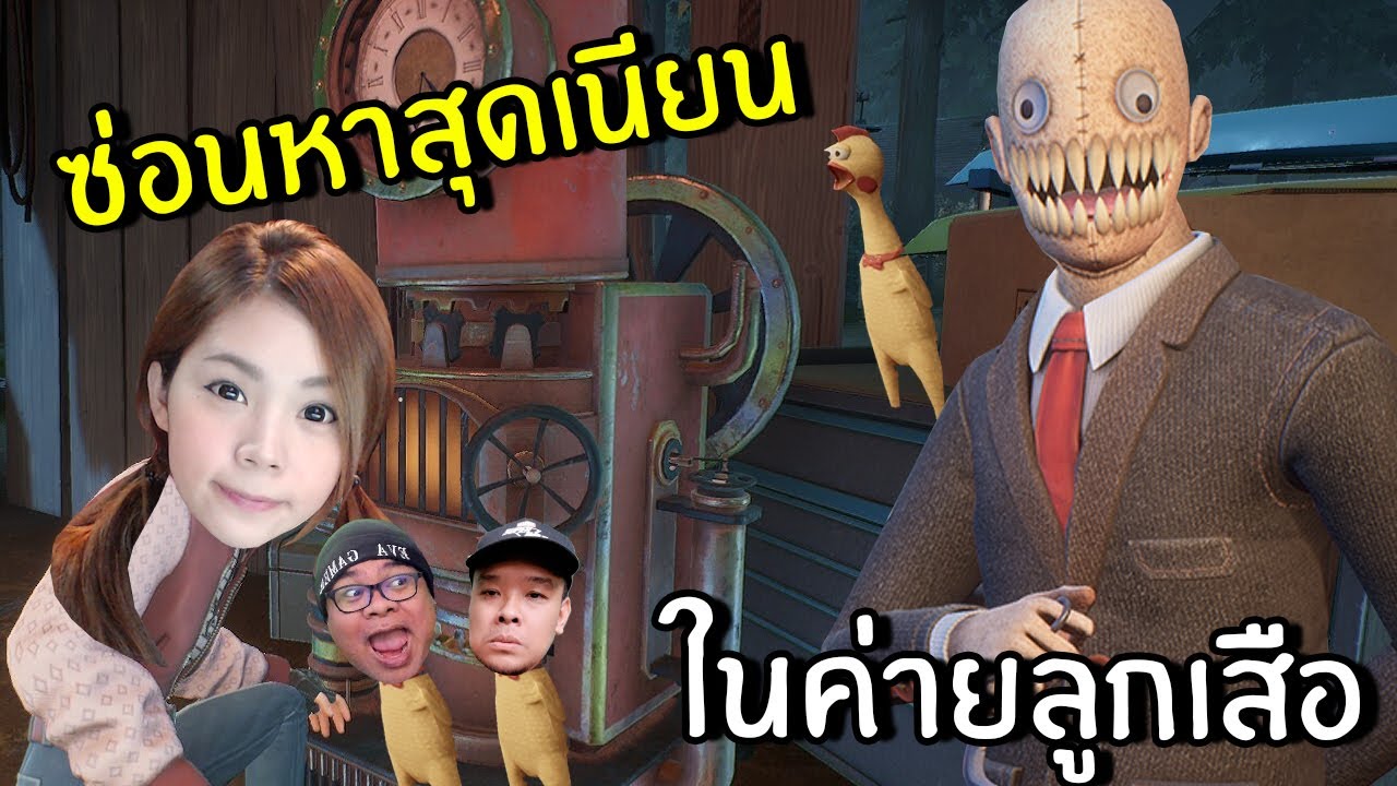 แปลงร่างยับๆอย่าให้ฆาตกรจับได้ ! | Propnight