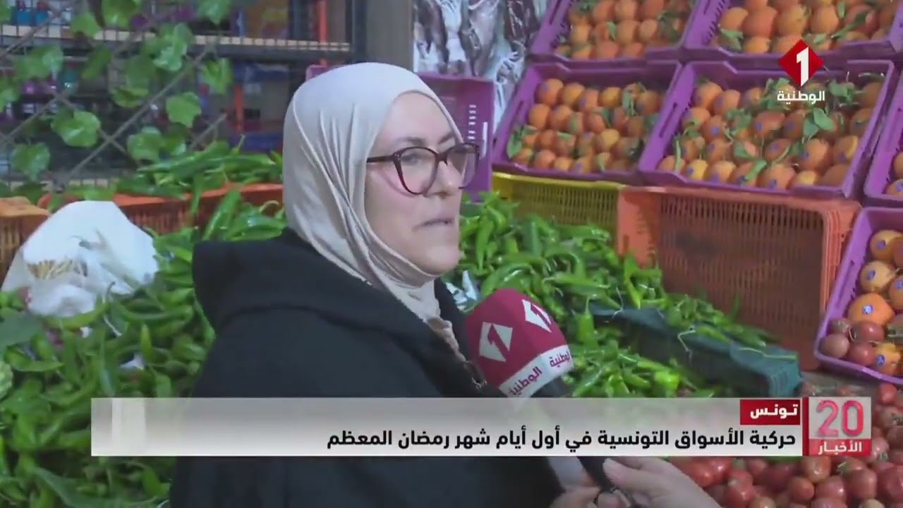 تونس || حركية الأسواق التونسية في أول أيام شهر رمضان المعظم#InfoMidi   µ#JT13h