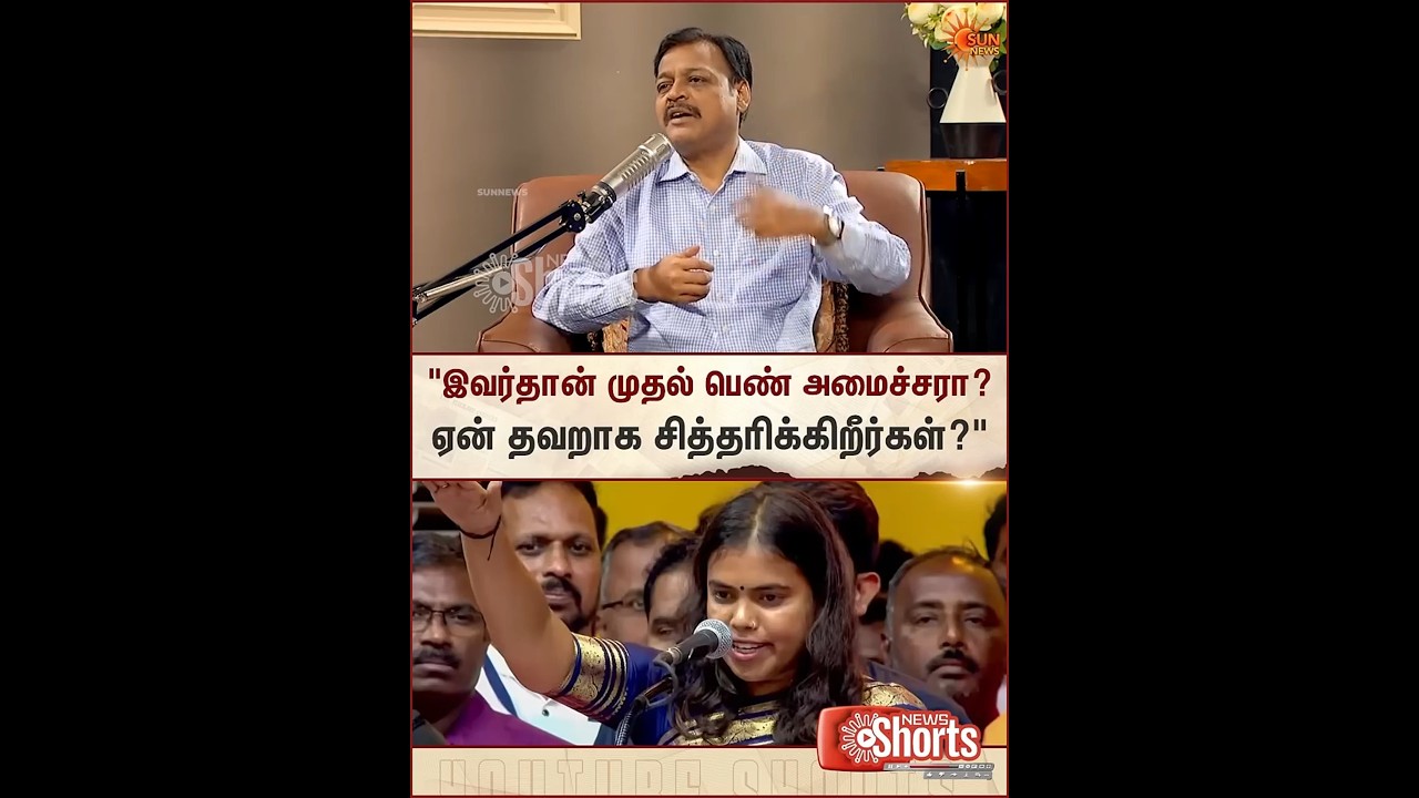First Women MLA | TVK | Online Promotion | D Suresh Kumar Deputy Resident Editor | Sun News
