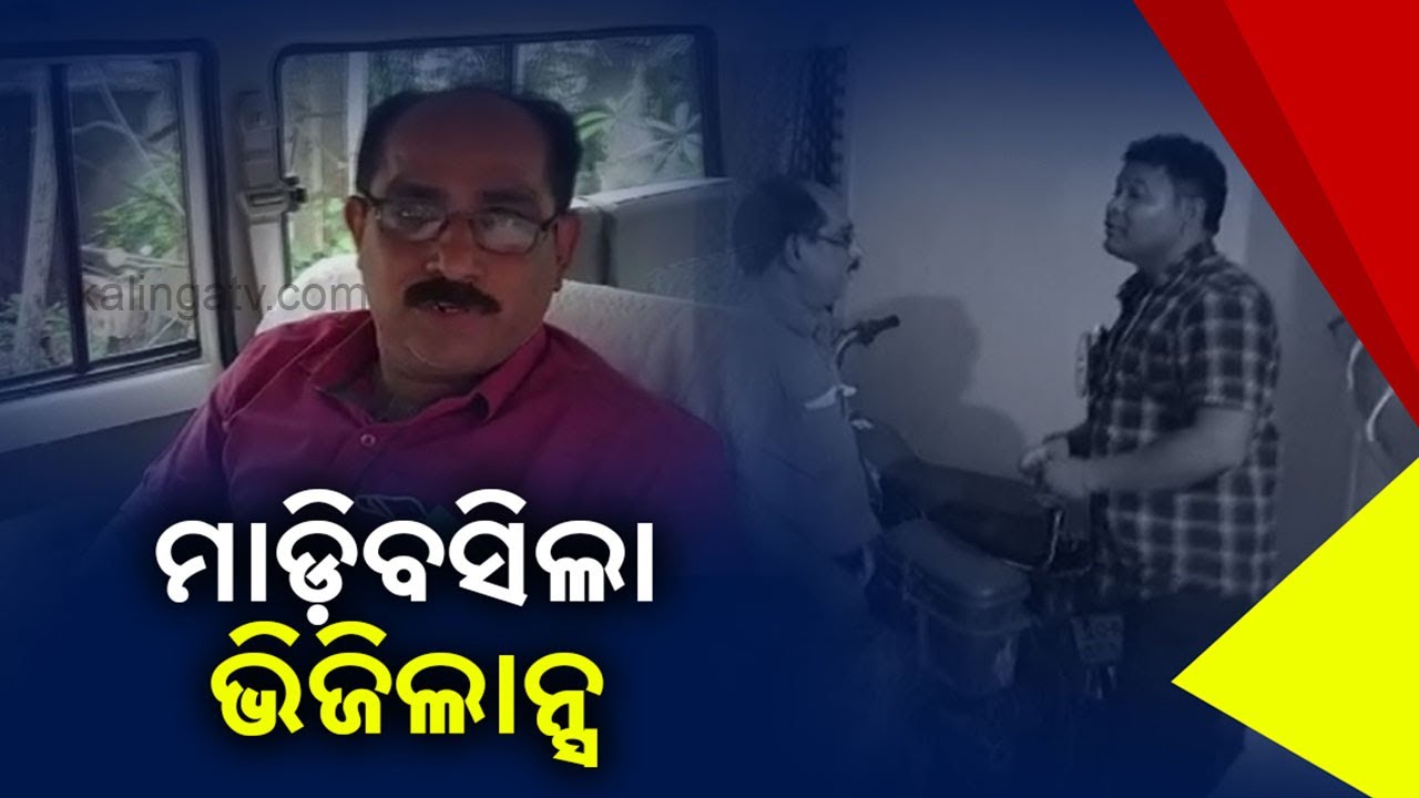 Aska Assistant Engineer Of Water Resources Department Arrested By Vigilance For Taking Bribe