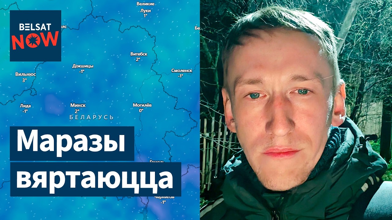 Сильное похолодание идет в Беларусь. Мост ушел под воду. Жалобы на зарплаты на 