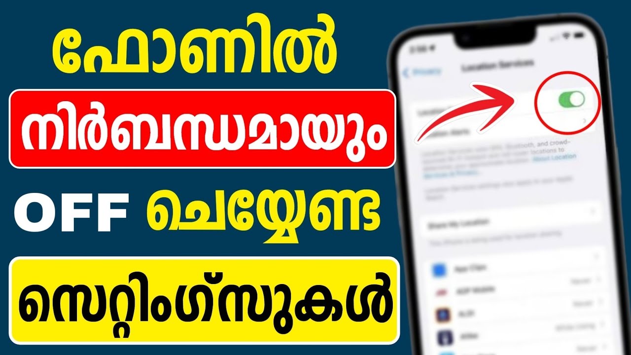 ഫോണില്‍ നിര്‍ബന്ധമായും  ഓഫ് ചെയ്യേണ്ട സെറ്റിംഗ്സുകള്‍ | Mobile Settings | Off and On settingsl |