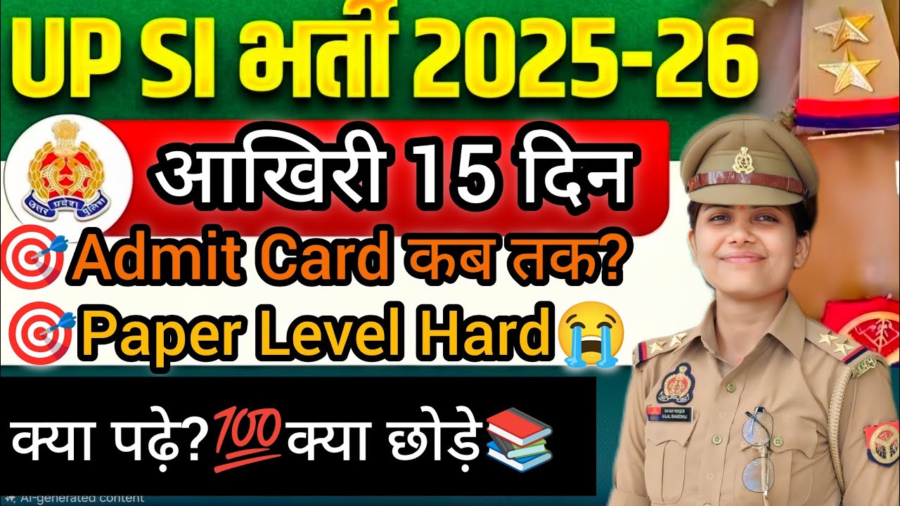 Upsi Last 15 Days😱Admit Card कब तक?🎯क्या पढ़े जिससे आये Max. Marks💯@kajalbhardwaj156 