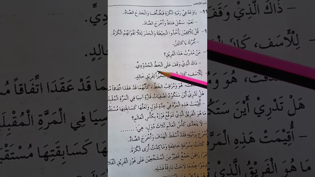 Modern arabic in the somali language, part 282