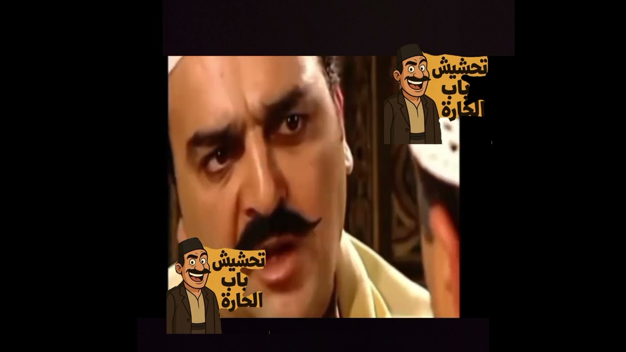  مجموعة مقاطع تحشيش الحارة | ضحك للصبح😂😂🤣😱