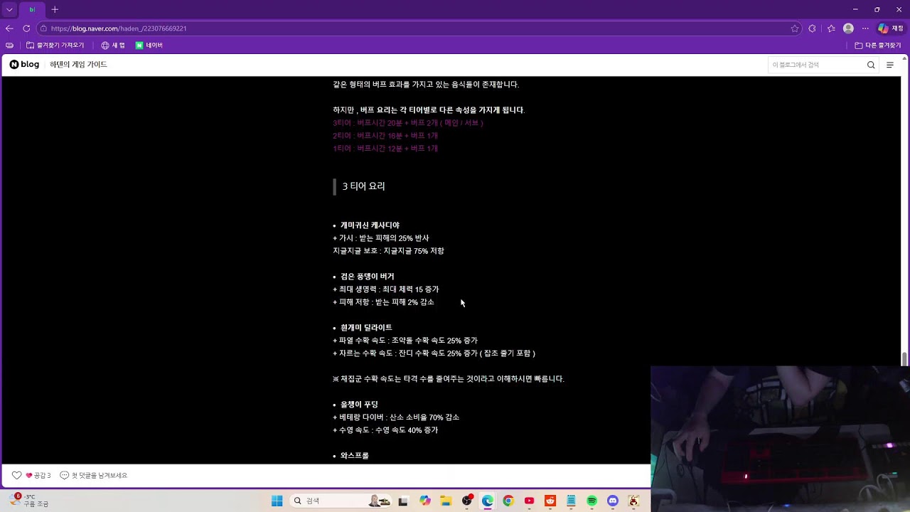 26 / 03 / 07 , 그라운디드 2 , 버기에 탑승시 버프가 적용되지 않는게 문제가 맞다고 답변 받았습니다.