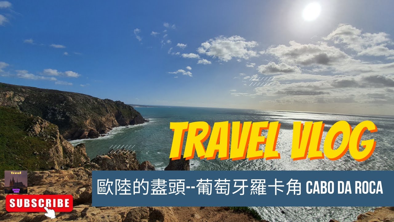 Cabo da Roca Travel Guide, Day Trip from Lisbon to Westernmost Point of Europe! 里斯本郊區遊：歐陸的䀆頭--羅卡角