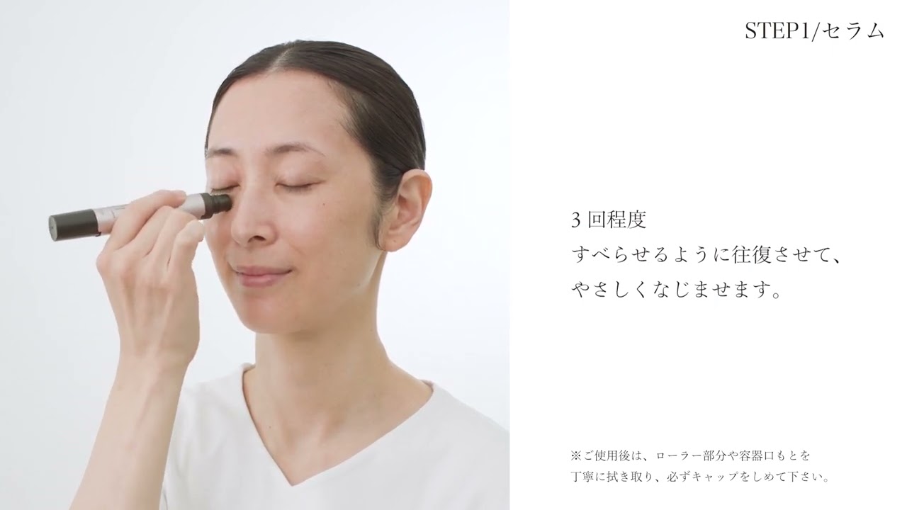 【BRIGHTAGE】アイゾーン ダブルリバイタライザー　お手入れ動画