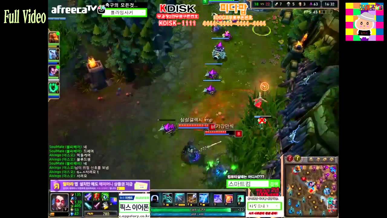 FULL 005 로이조 베인 vs 임프 베인 ( Royjo vs Imp Vayne Mirror )