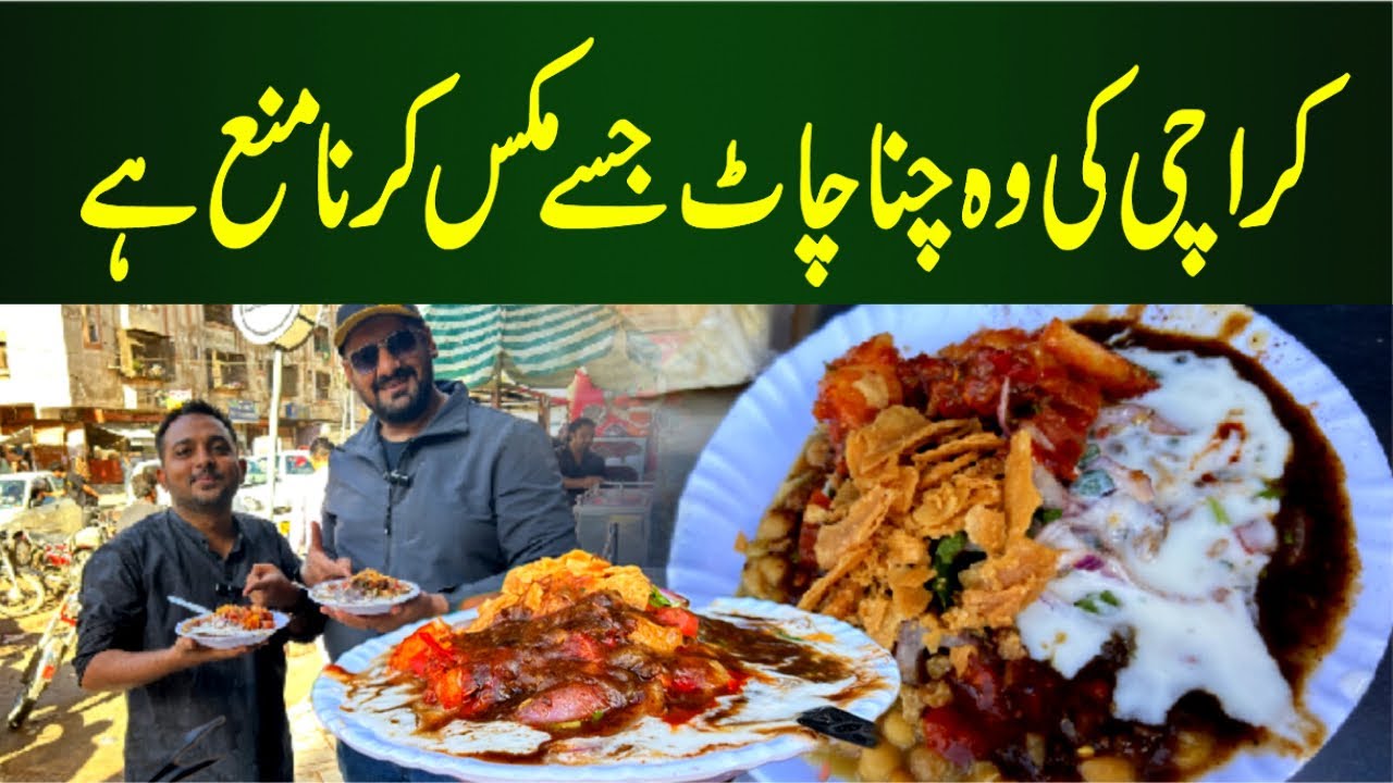 Karachi Ki Wo Chaat Jissey Mix Krna Mana Hy
