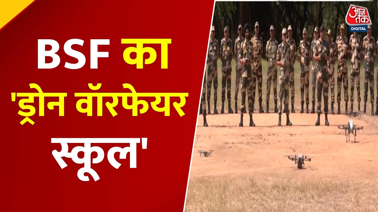 BSF का 'Drone Warfare School': Pakistan को धूल चटाने की नई रणनीति! | Gwalior | Madhya Pradesh